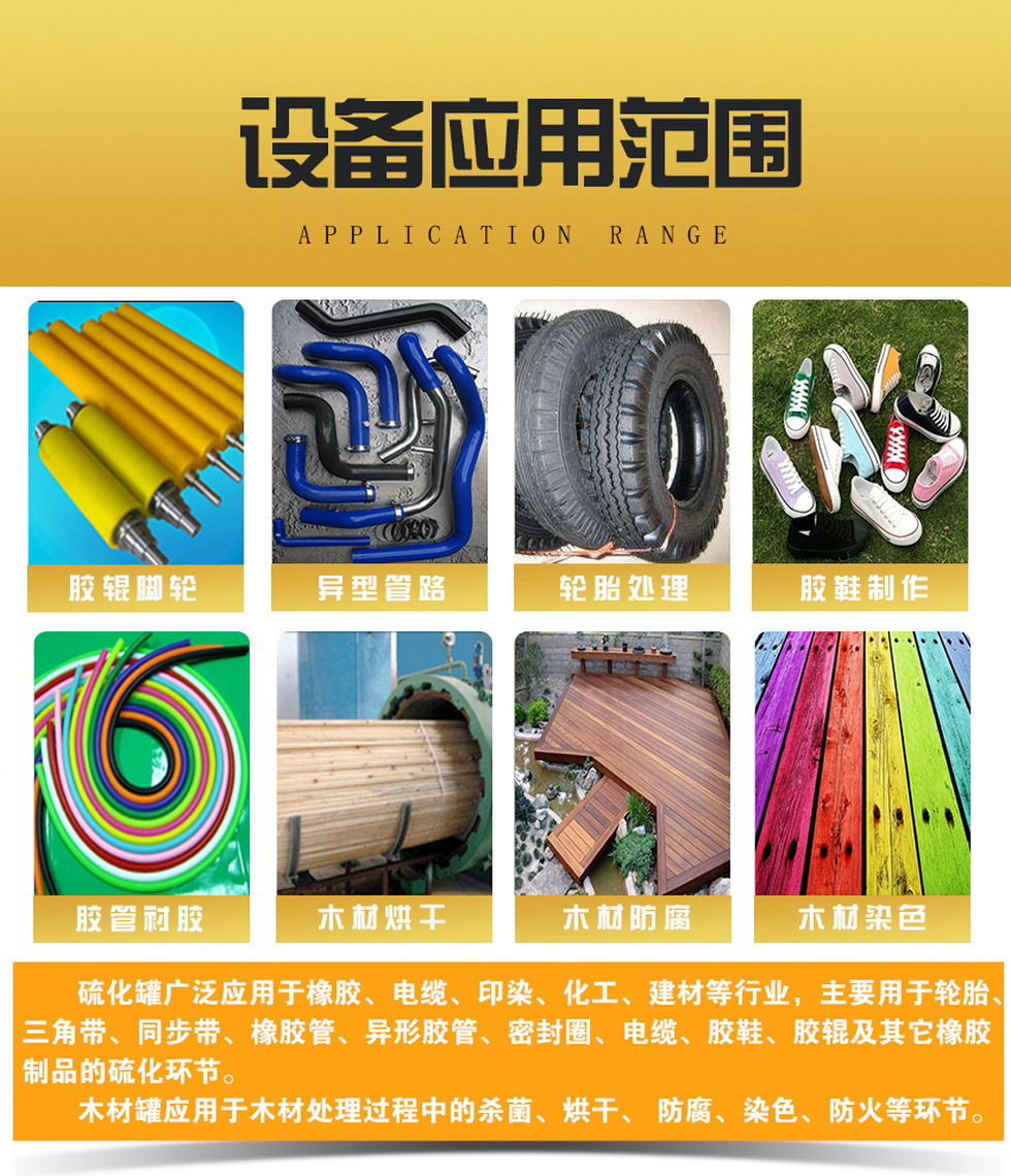 山東眾泰同澤機械有限公司--蒸汽硫化罐、電硫化罐、木材罐生產廠家